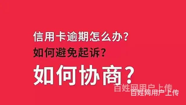 广饶网贷逾期还不起利息怎么算的，专业*团队 - 图片 1